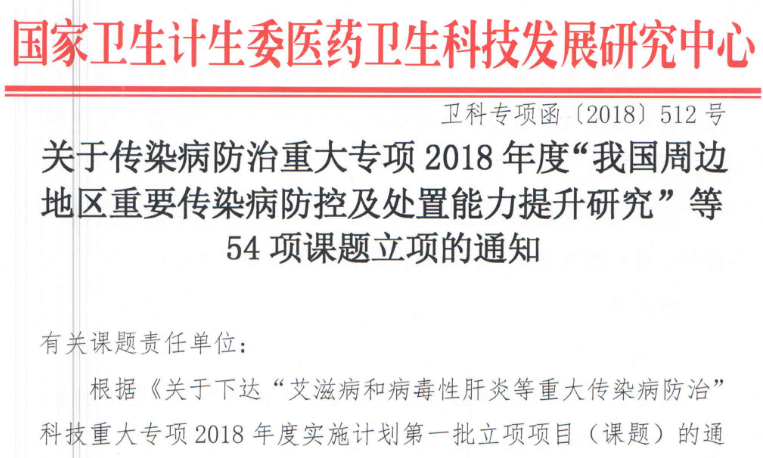 入選國家科技重大專(zhuān)項項目